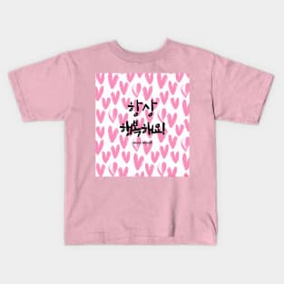 pink heart Kids T-Shirt